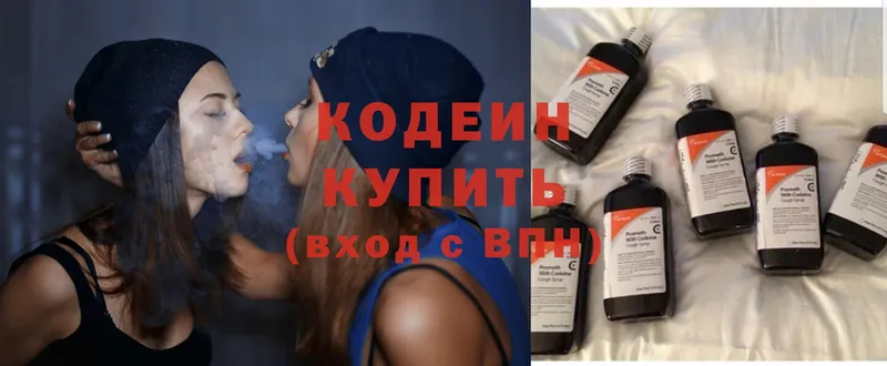 где продают наркотики  ссылка на мегу как войти  Кодеиновый сироп Lean Purple Drank  Задонск 