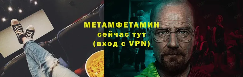 Первитин Methamphetamine  цены   Задонск 